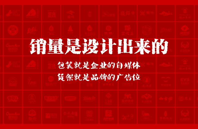 一家以提升产品销量为导向的郎溪县包装设计机构