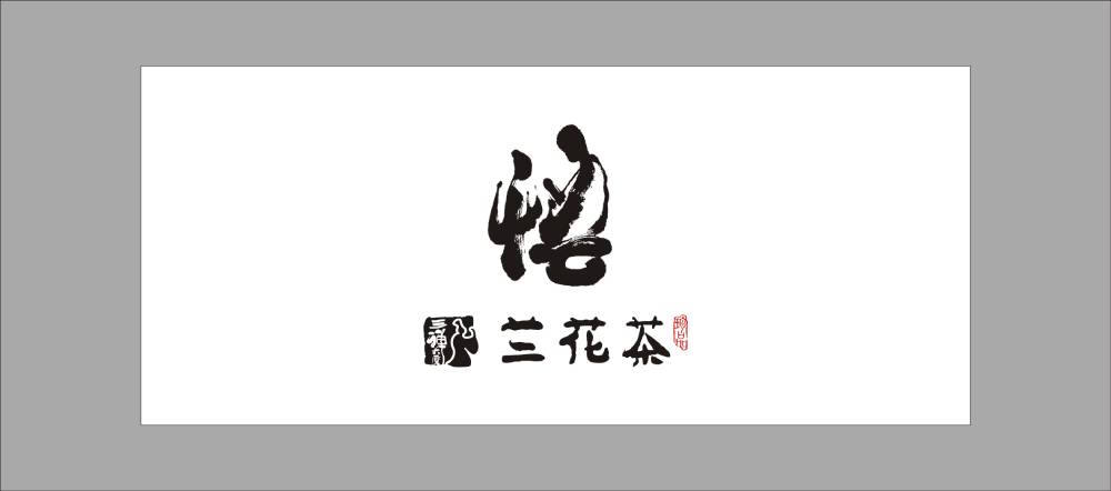郎溪县包装设计：包装不是成本，而是投资