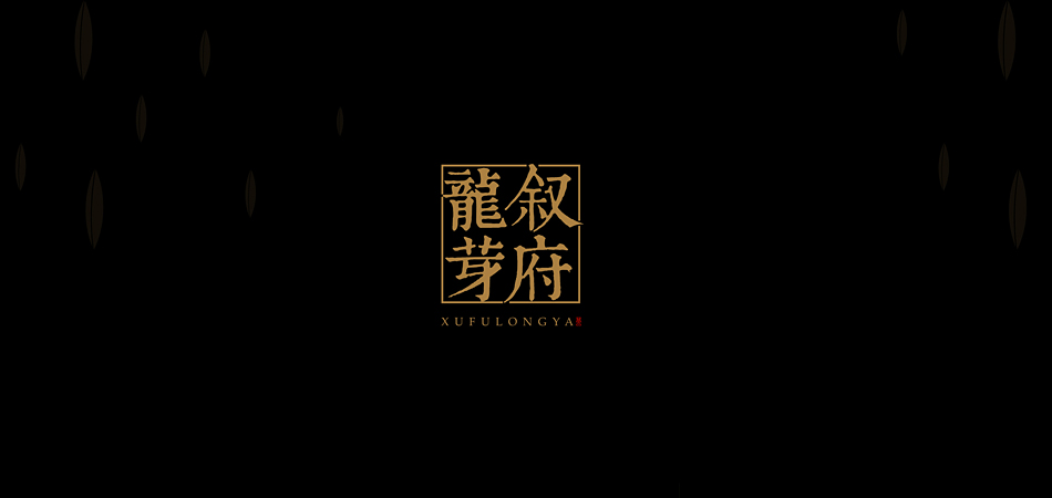 解锁郎溪县包装设计：创意与实用交织的城市美学密码
